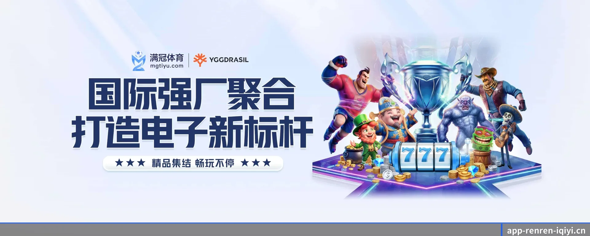 人人体育 APP 深度功能